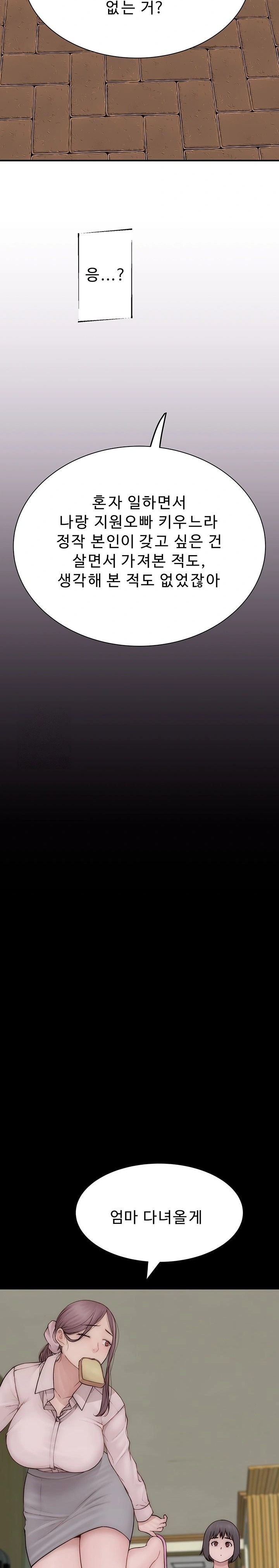 Addicted to My Mother Raw - Chapter 100 [photo 36] - MangaPorn