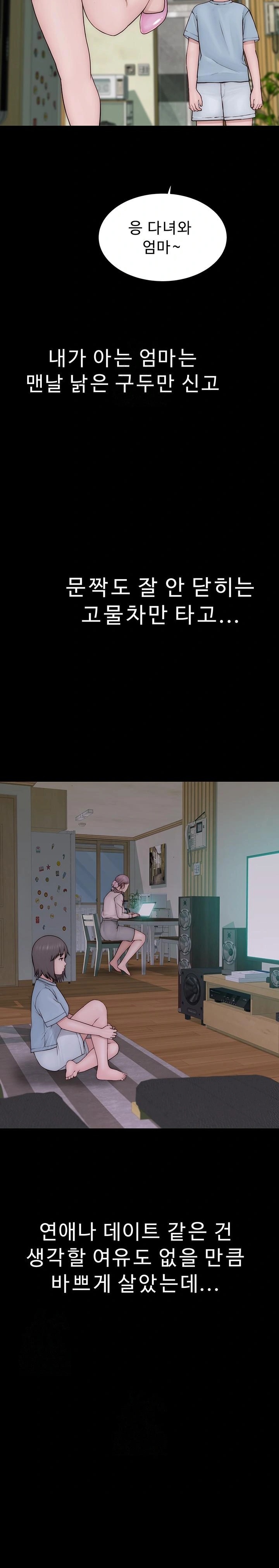 Addicted to My Mother Raw - Chapter 100 [photo 37] - MangaPorn