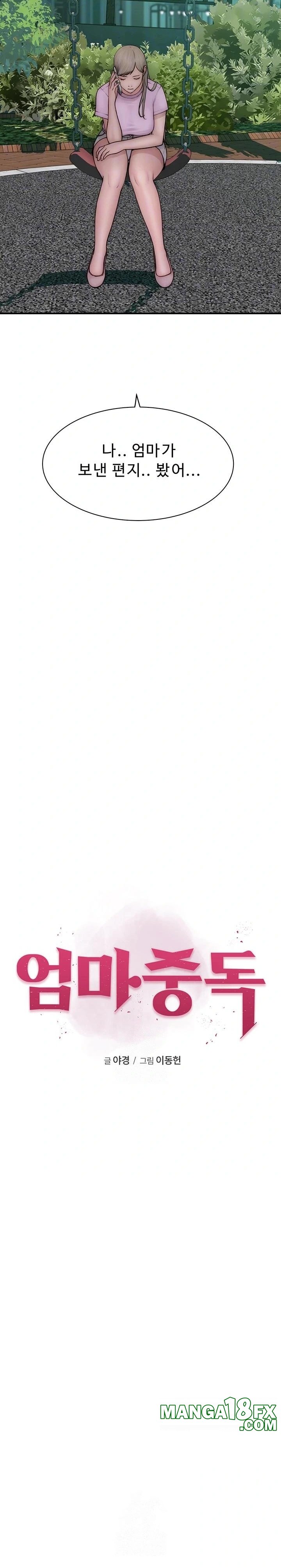 Addicted to My Mother Raw - Chapter 100 [photo 4] - MangaPorn