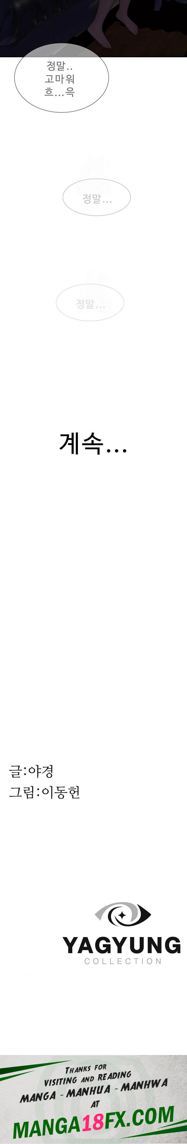 Addicted to My Mother Raw - Chapter 100 [photo 43] - MangaPorn