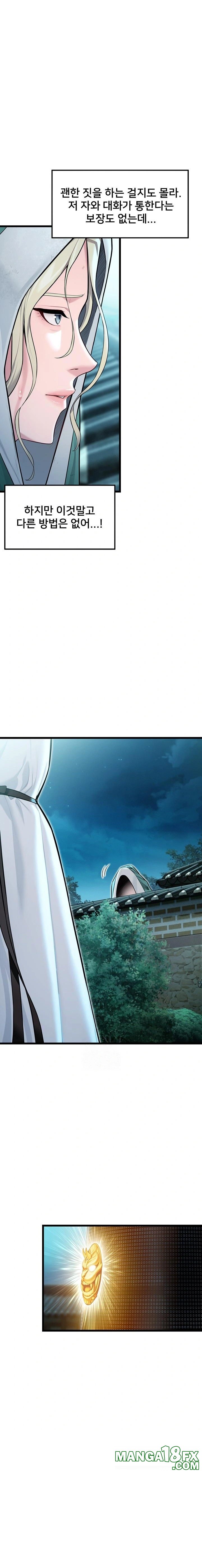 God Bless You Raw - Chapter 41 [photo 1] - MangaPorn