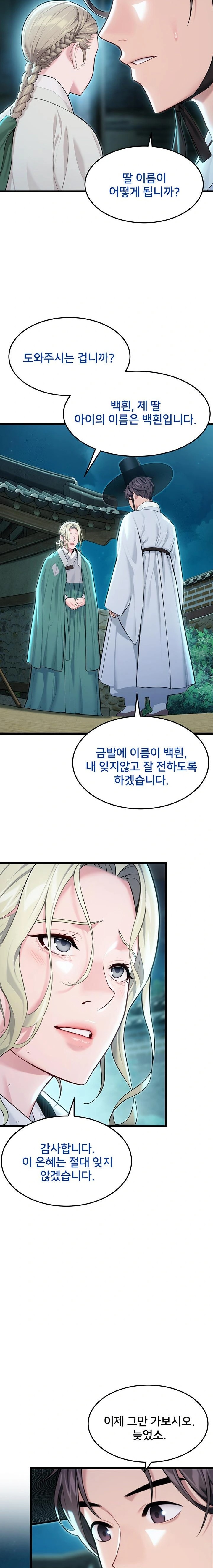 God Bless You Raw - Chapter 41 [photo 10] - MangaPorn