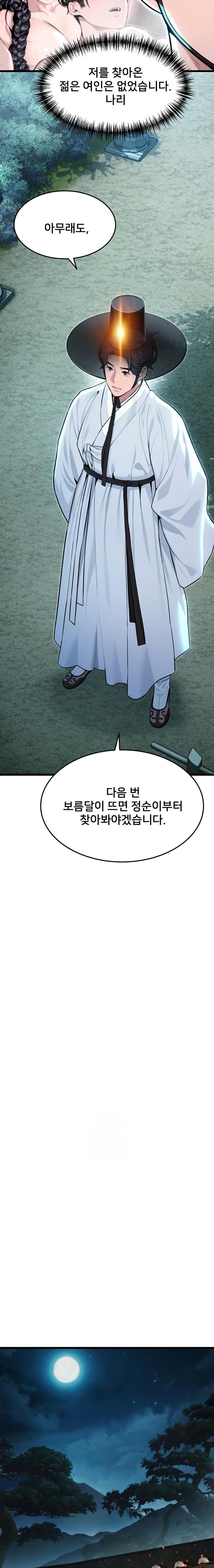 God Bless You Raw - Chapter 41 [photo 13] - MangaPorn