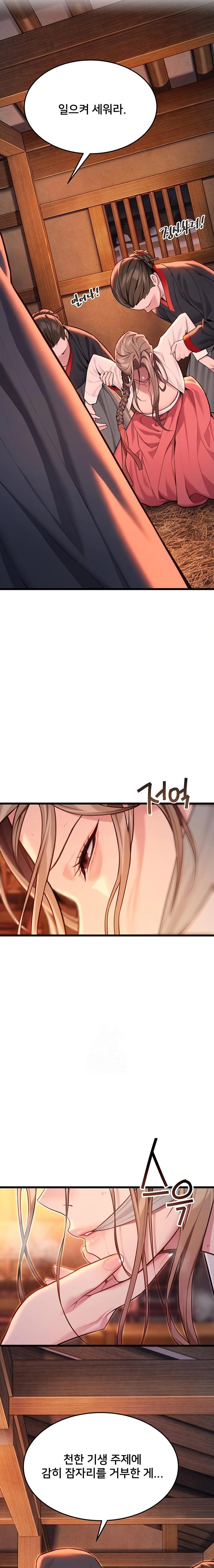 God Bless You Raw - Chapter 41 [photo 16] - MangaPorn