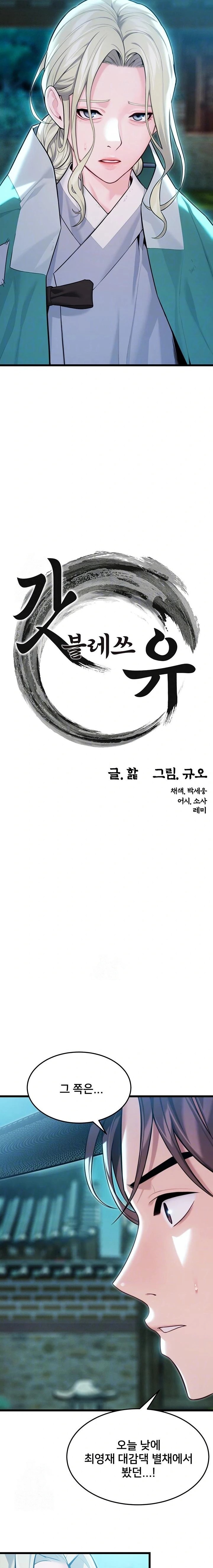 God Bless You Raw - Chapter 41 [photo 4] - MangaPorn