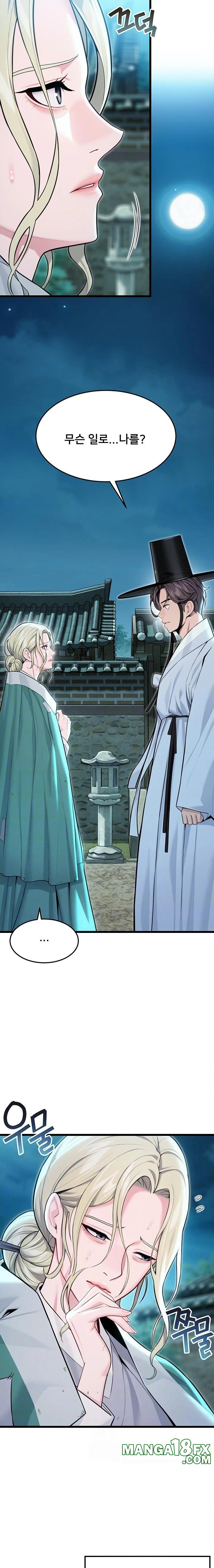 God Bless You Raw - Chapter 41 [photo 5] - MangaPorn