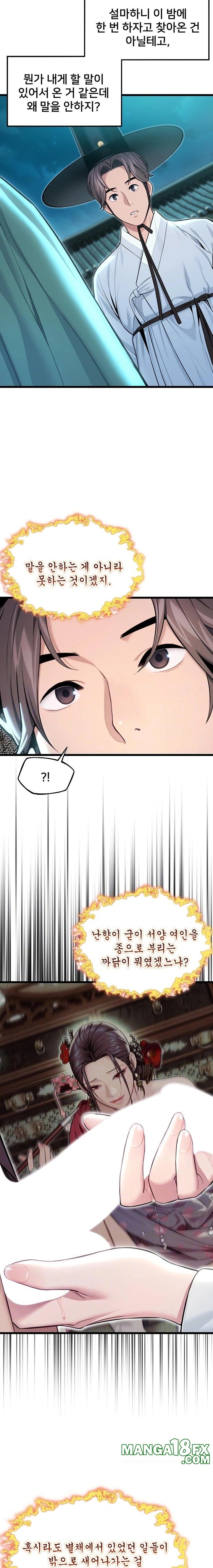 God Bless You Raw - Chapter 41 [photo 6] - MangaPorn