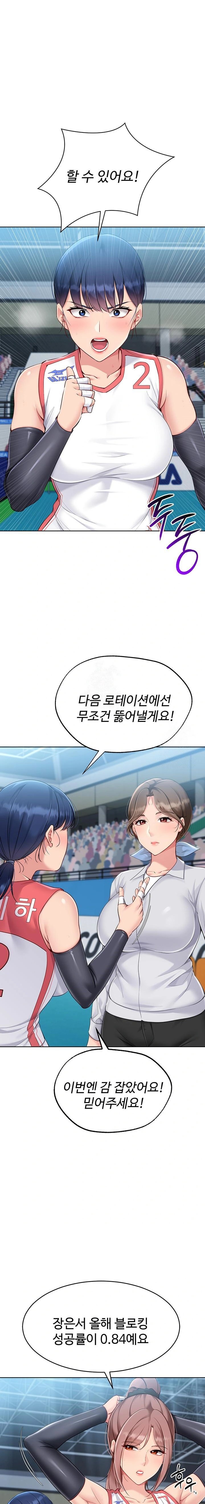 Set It! Raw - Chapter 52 [photo 1] - MangaPorn