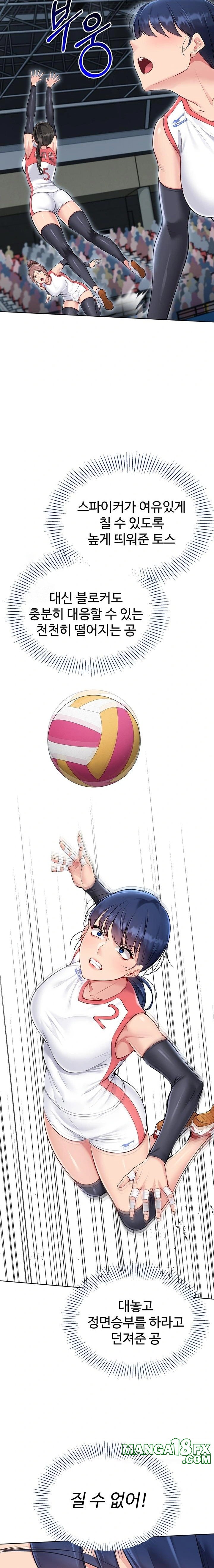 Set It! Raw - Chapter 52 [photo 14] - MangaPorn