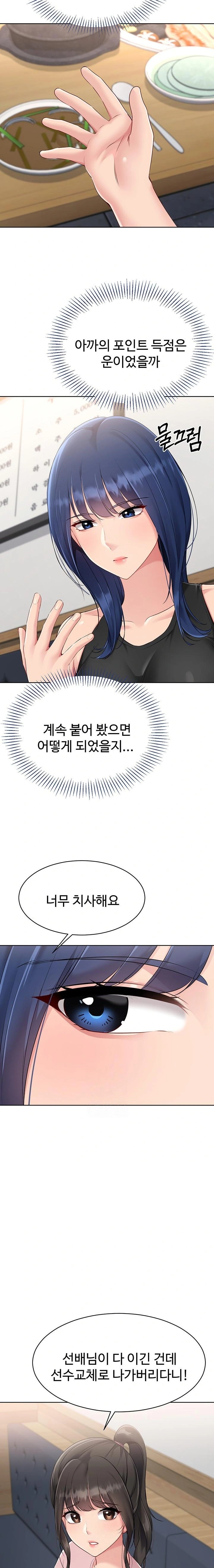 Set It! Raw - Chapter 52 [photo 19] - MangaPorn