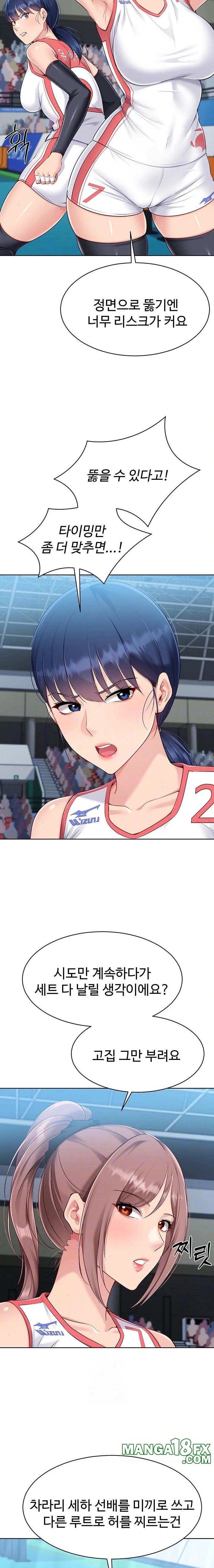 Set It! Raw - Chapter 52 [photo 2] - MangaPorn