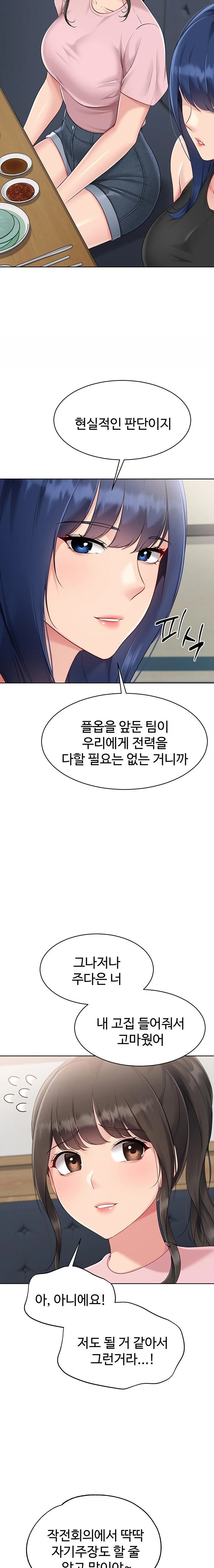 Set It! Raw - Chapter 52 [photo 20] - MangaPorn