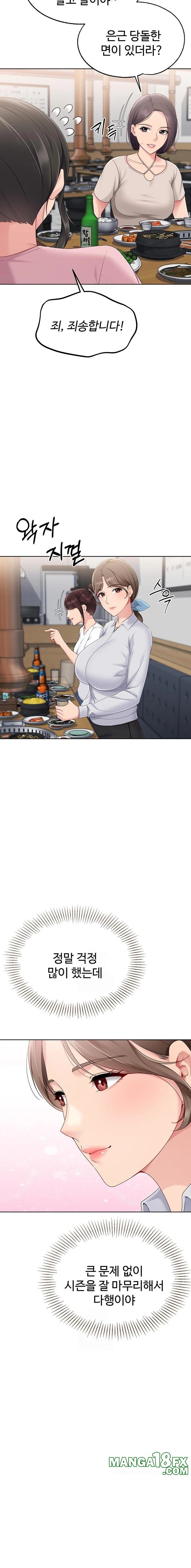 Set It! Raw - Chapter 52 [photo 21] - MangaPorn