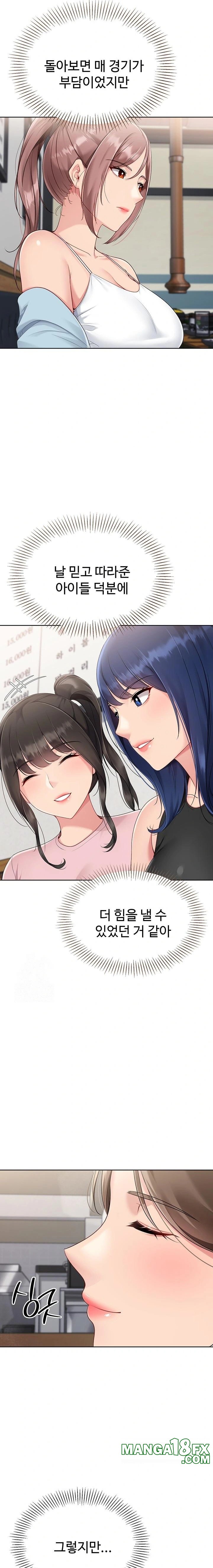 Set It! Raw - Chapter 52 [photo 22] - MangaPorn