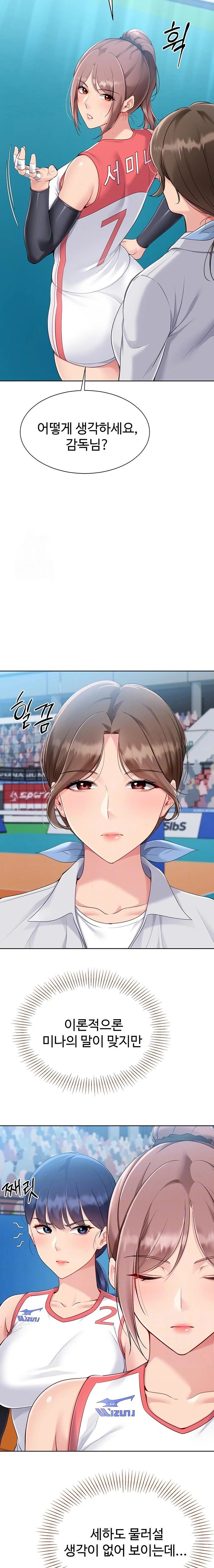 Set It! Raw - Chapter 52 [photo 3] - MangaPorn