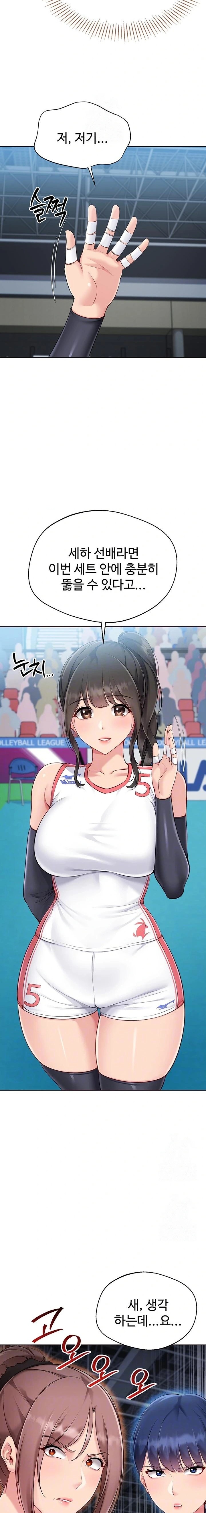 Set It! Raw - Chapter 52 [photo 4] - MangaPorn