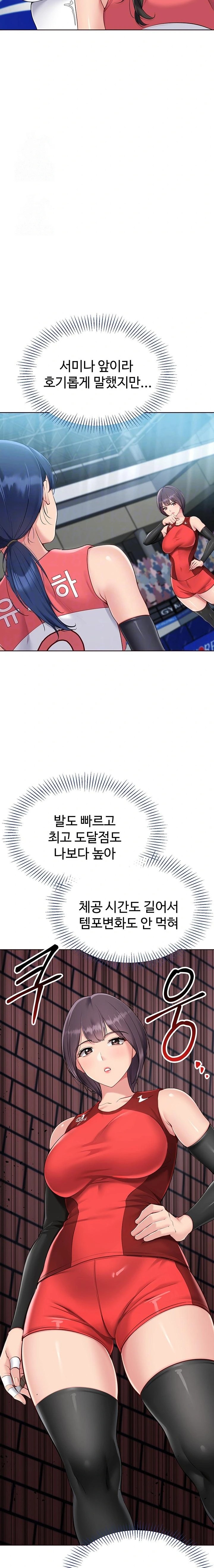 Set It! Raw - Chapter 52 [photo 6] - MangaPorn