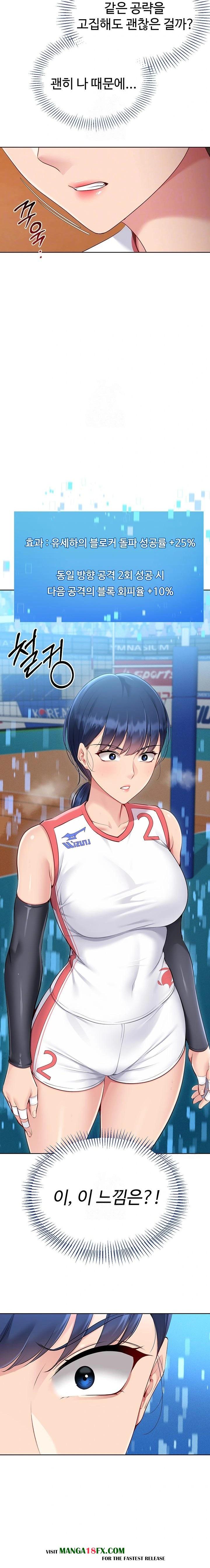 Set It! Raw - Chapter 52 [photo 7] - MangaPorn