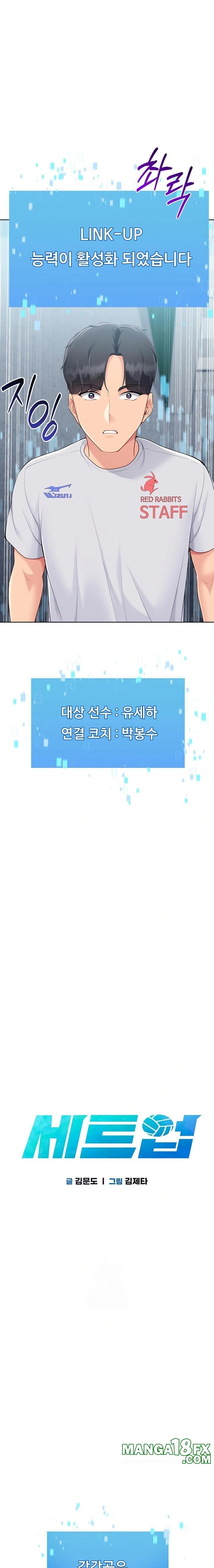 Set It! Raw - Chapter 52 [photo 8] - MangaPorn