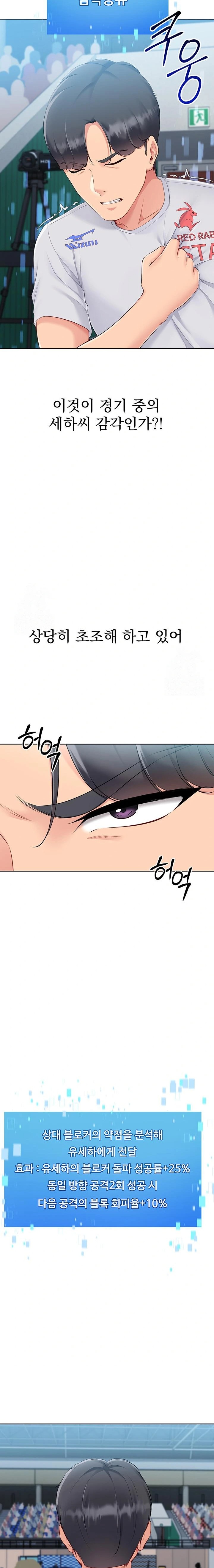 Set It! Raw - Chapter 52 [photo 9] - MangaPorn