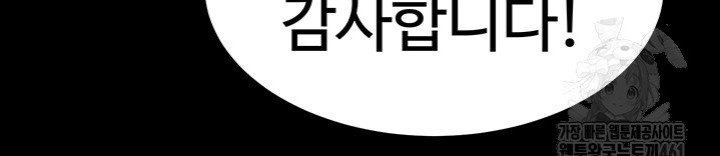 I Ended Up in the World of Murim Raw - Chapter 51 [photo 11] - MangaPorn