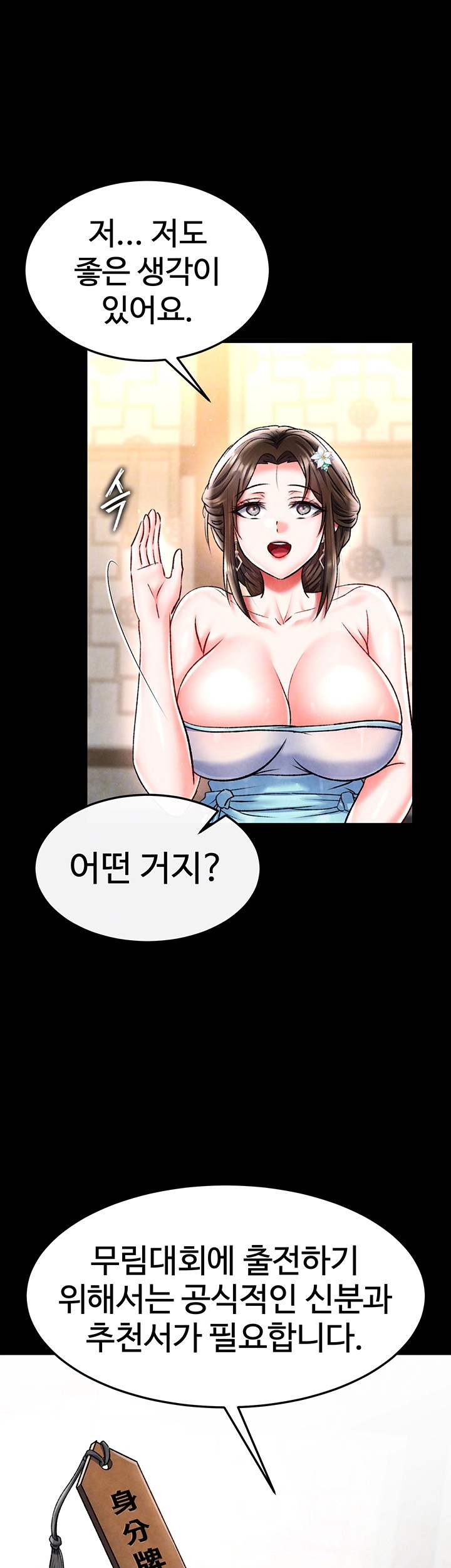 I Ended Up in the World of Murim Raw - Chapter 51 [photo 12] - MangaPorn