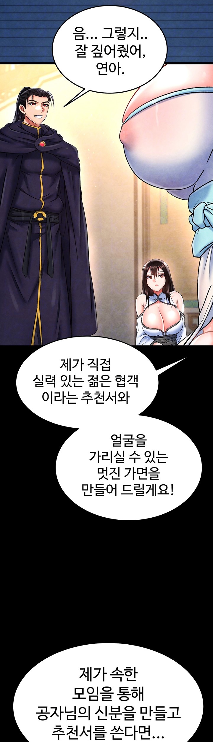 I Ended Up in the World of Murim Raw - Chapter 51 [photo 14] - MangaPorn