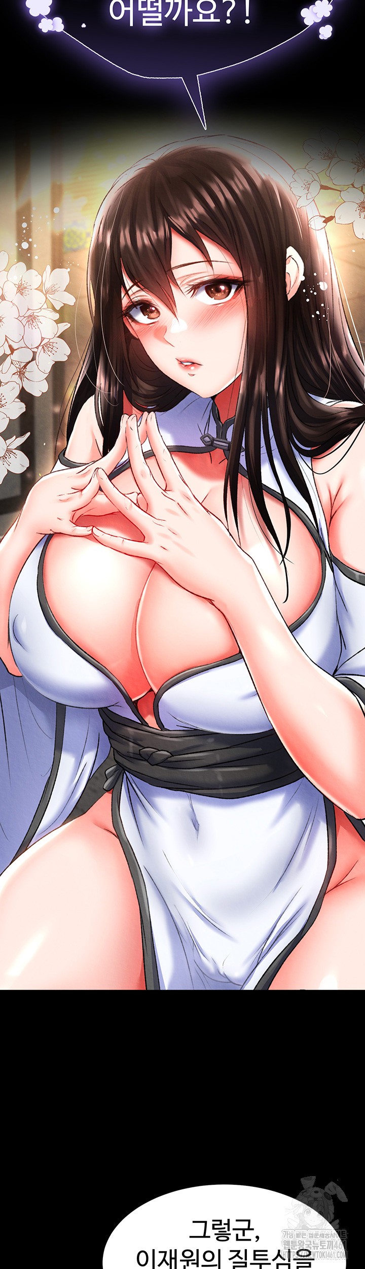 I Ended Up in the World of Murim Raw - Chapter 51 [photo 2] - MangaPorn