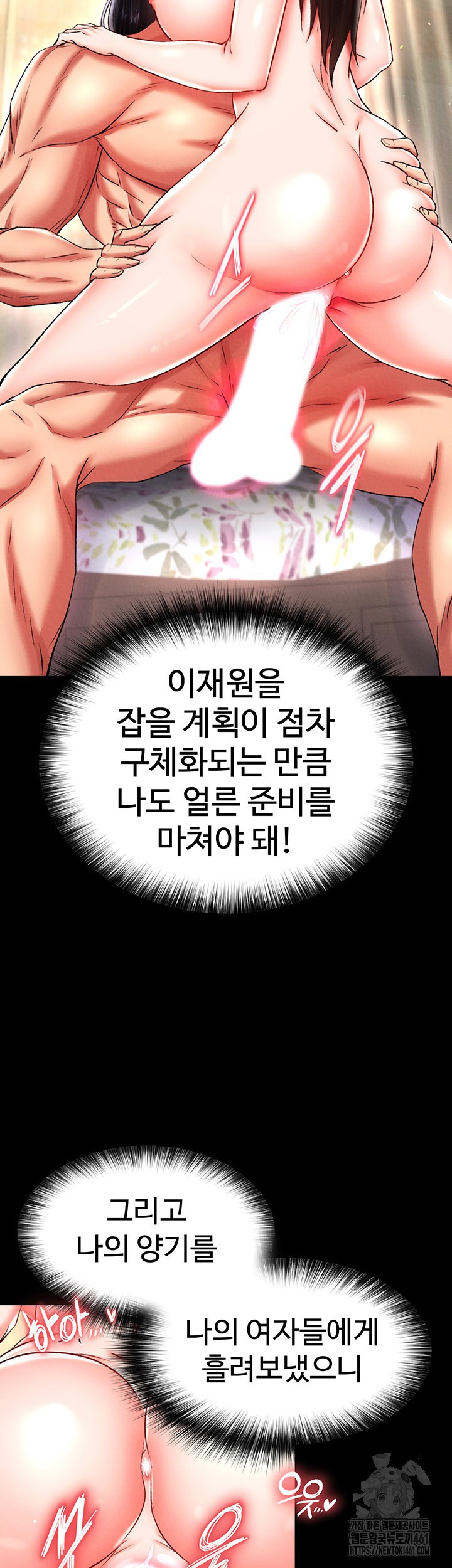 I Ended Up in the World of Murim Raw - Chapter 51 [photo 22] - MangaPorn