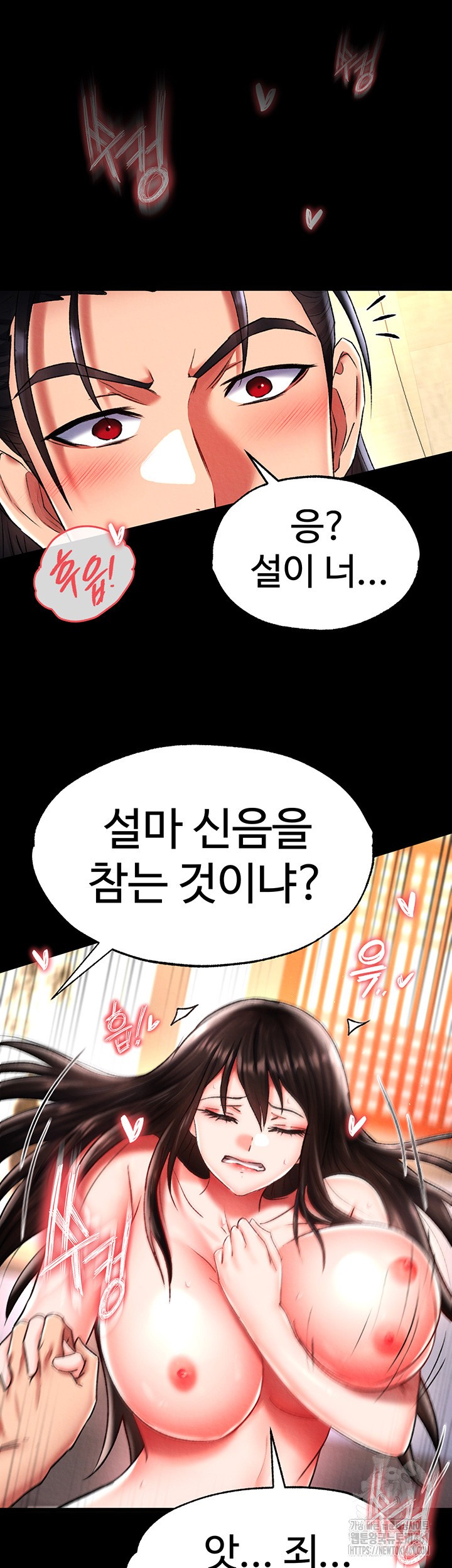 I Ended Up in the World of Murim Raw - Chapter 51 [photo 24] - MangaPorn