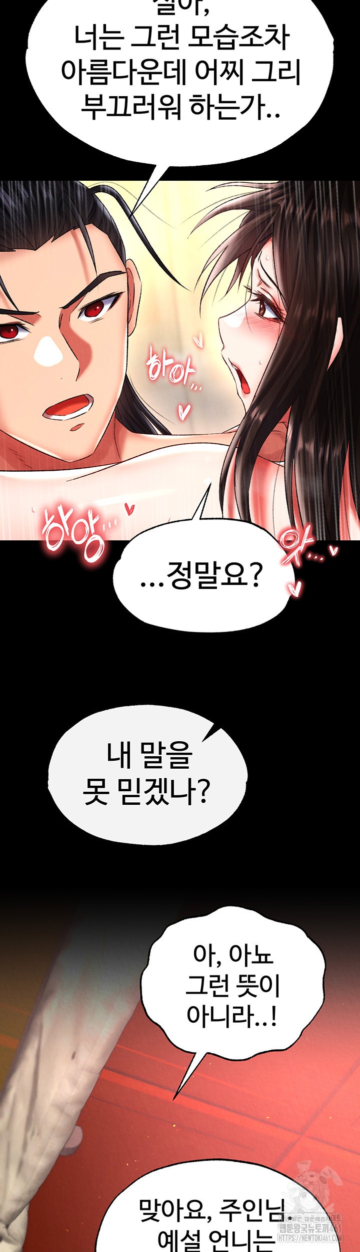 I Ended Up in the World of Murim Raw - Chapter 51 [photo 26] - MangaPorn