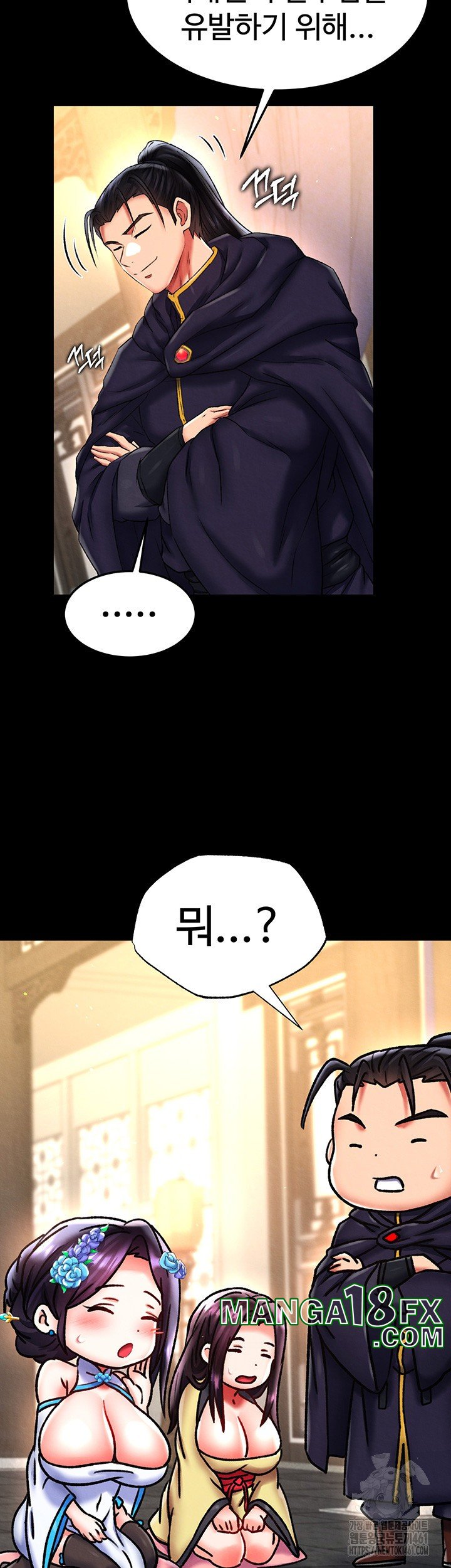 I Ended Up in the World of Murim Raw - Chapter 51 [photo 3] - MangaPorn