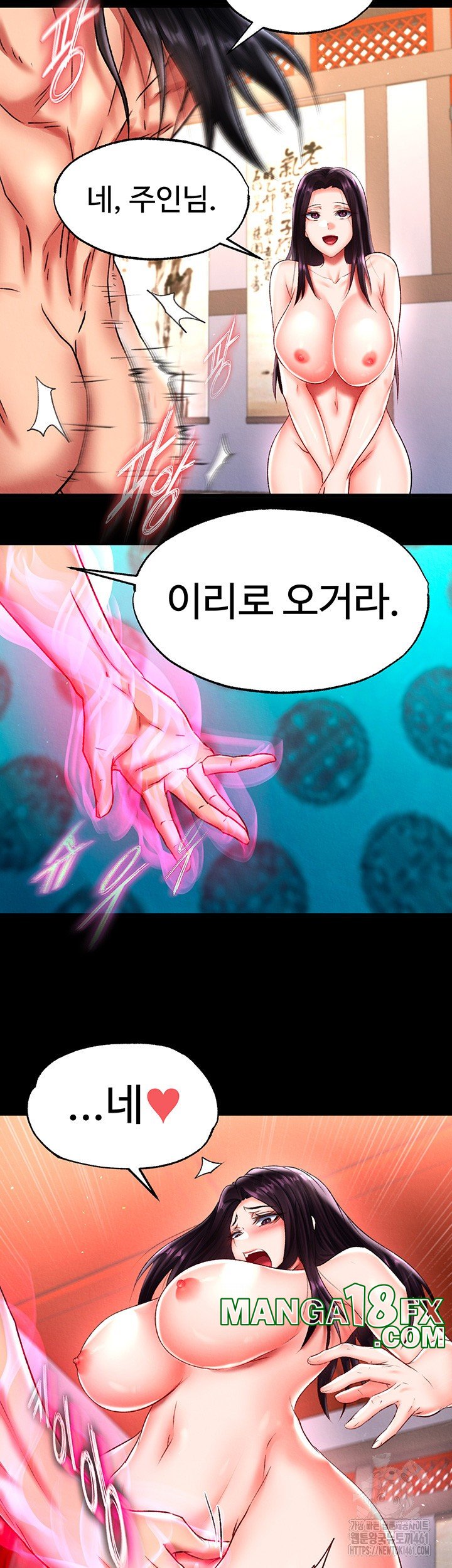 I Ended Up in the World of Murim Raw - Chapter 51 [photo 35] - MangaPorn