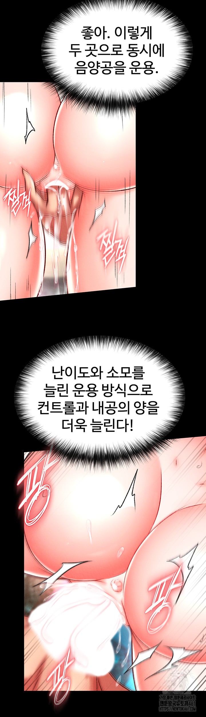 I Ended Up in the World of Murim Raw - Chapter 51 [photo 38] - MangaPorn