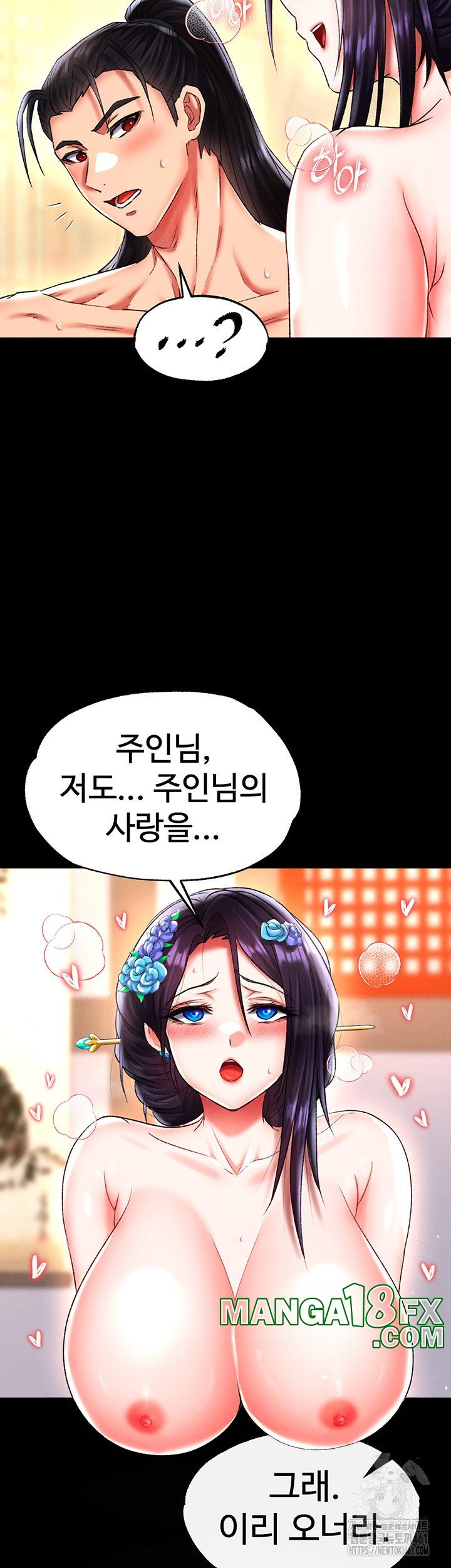 I Ended Up in the World of Murim Raw - Chapter 51 [photo 41] - MangaPorn