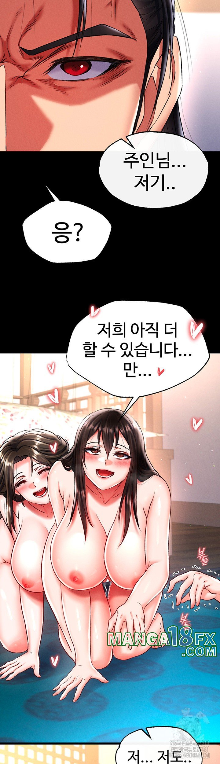 I Ended Up in the World of Murim Raw - Chapter 51 [photo 48] - MangaPorn