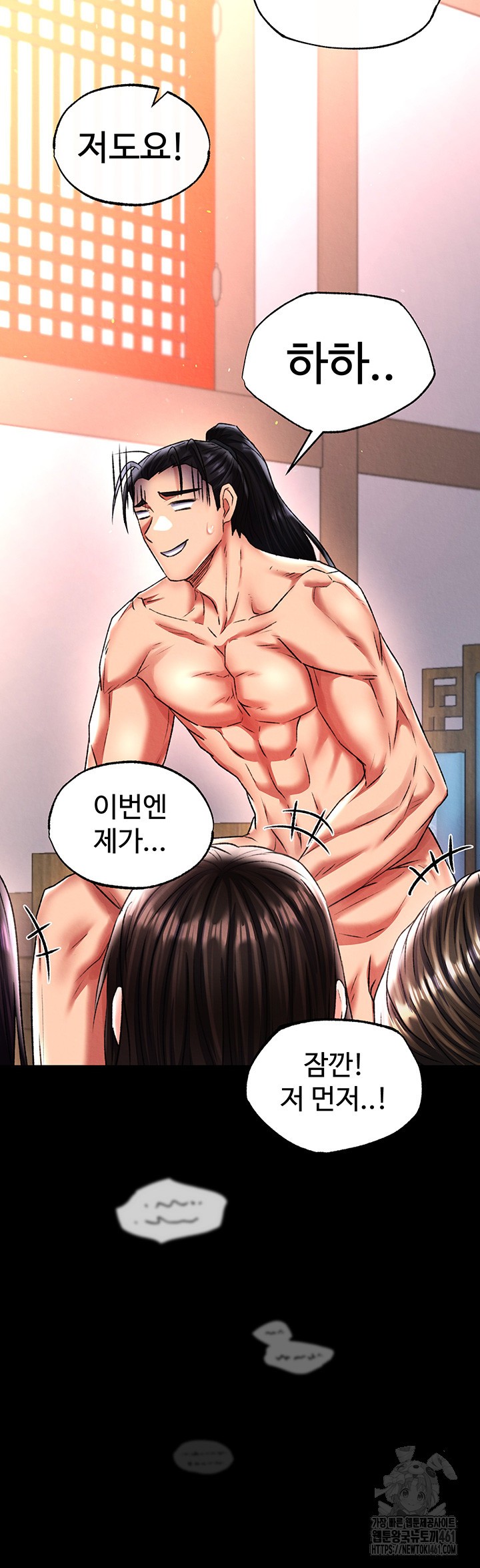 I Ended Up in the World of Murim Raw - Chapter 51 [photo 49] - MangaPorn