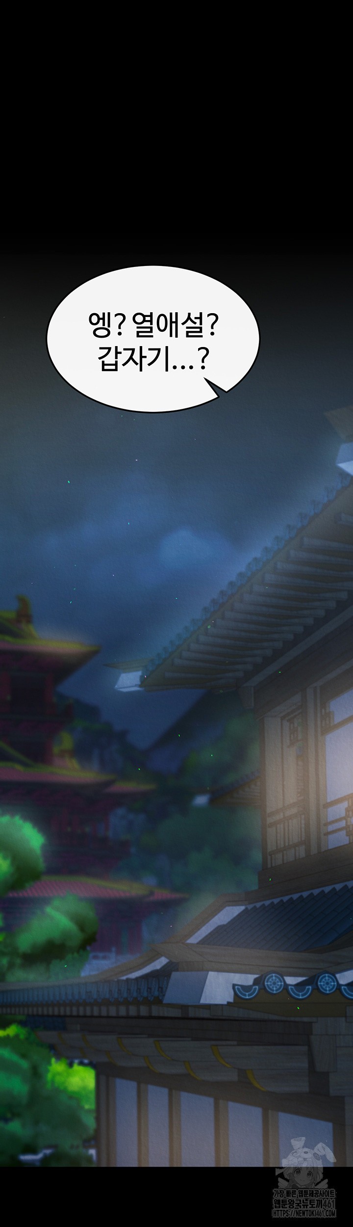 I Ended Up in the World of Murim Raw - Chapter 51 [photo 5] - MangaPorn