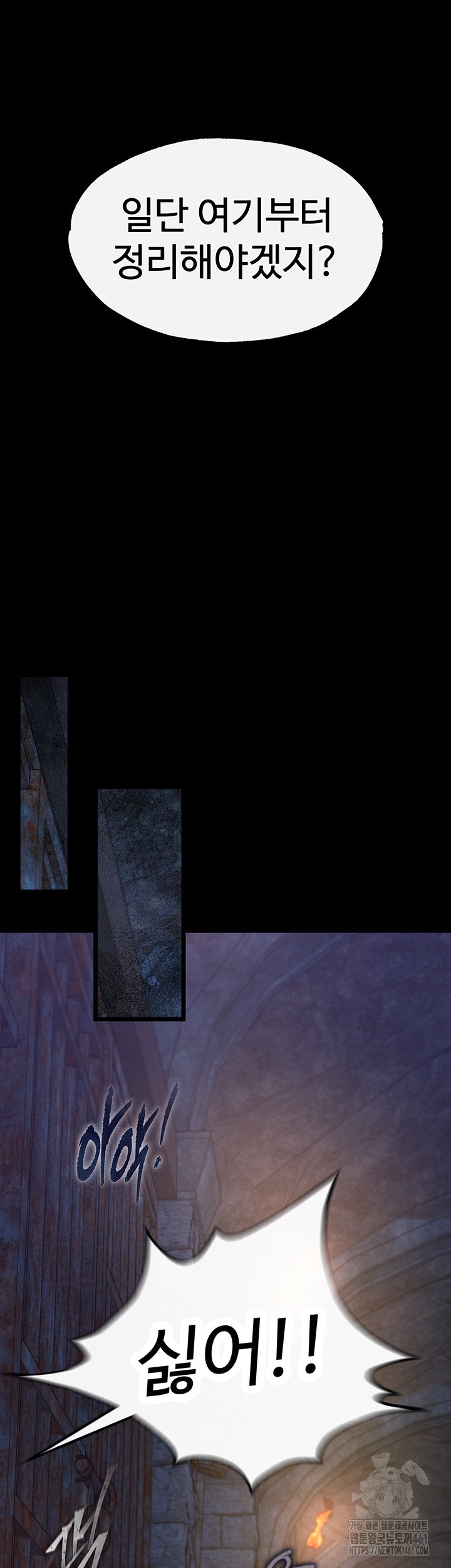 I Ended Up in the World of Murim Raw - Chapter 51 [photo 50] - MangaPorn