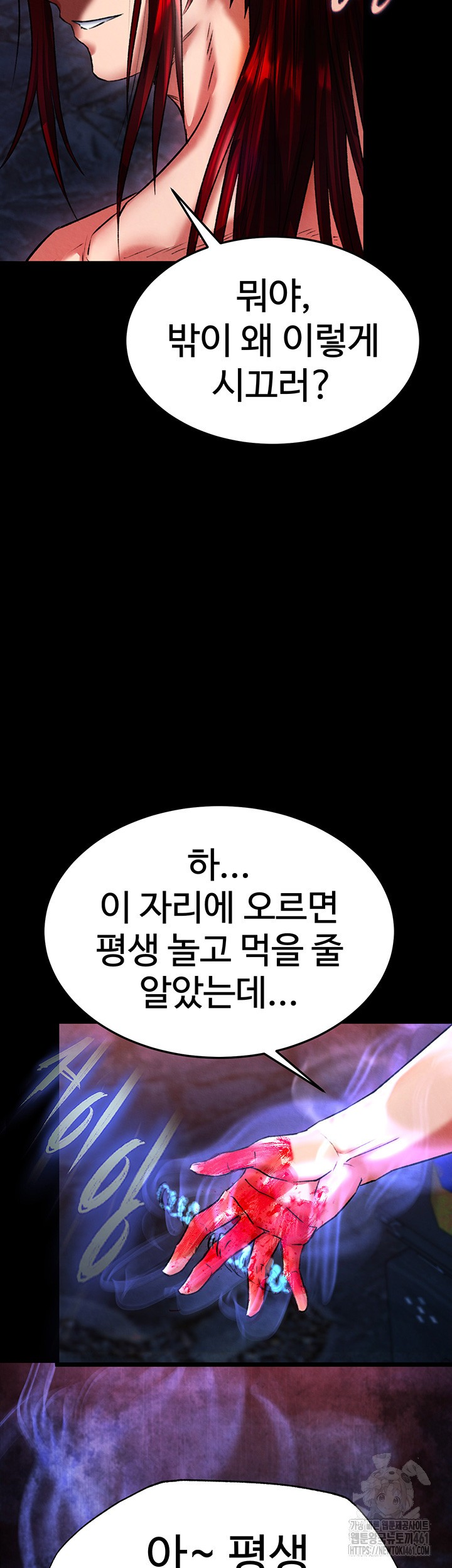 I Ended Up in the World of Murim Raw - Chapter 51 [photo 59] - MangaPorn