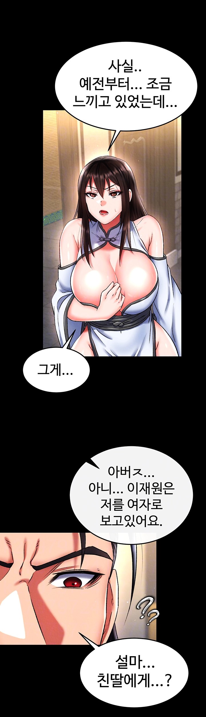 I Ended Up in the World of Murim Raw - Chapter 51 [photo 6] - MangaPorn