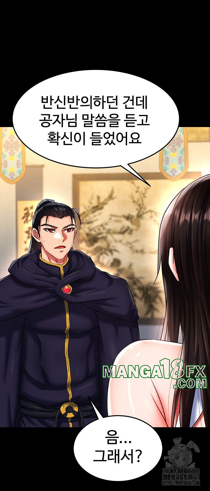 I Ended Up in the World of Murim Raw - Chapter 51 [photo 7] - MangaPorn