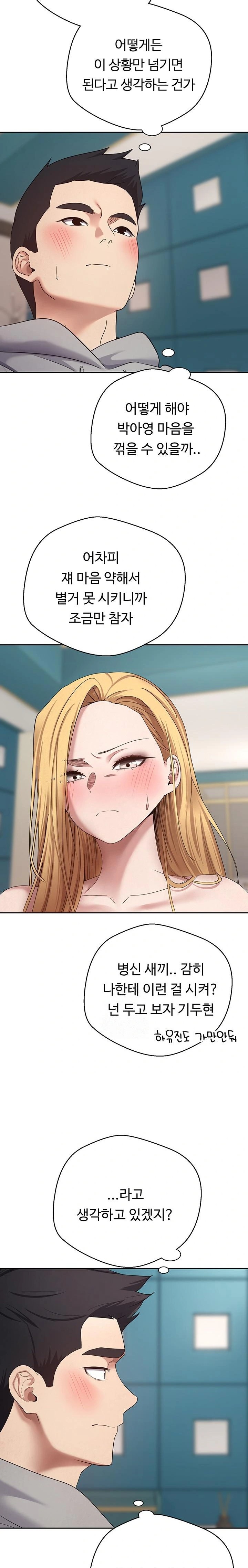 Turning My Life Around With Crypto Raw - Chapter 35 [photo 12] - MangaPorn