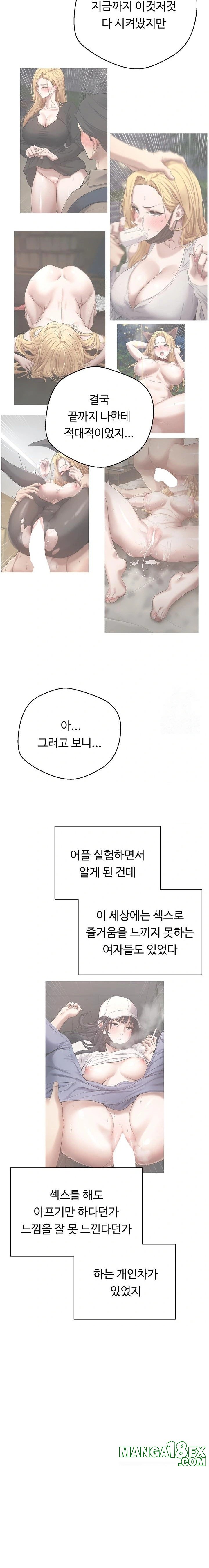 Turning My Life Around With Crypto Raw - Chapter 35 [photo 13] - MangaPorn