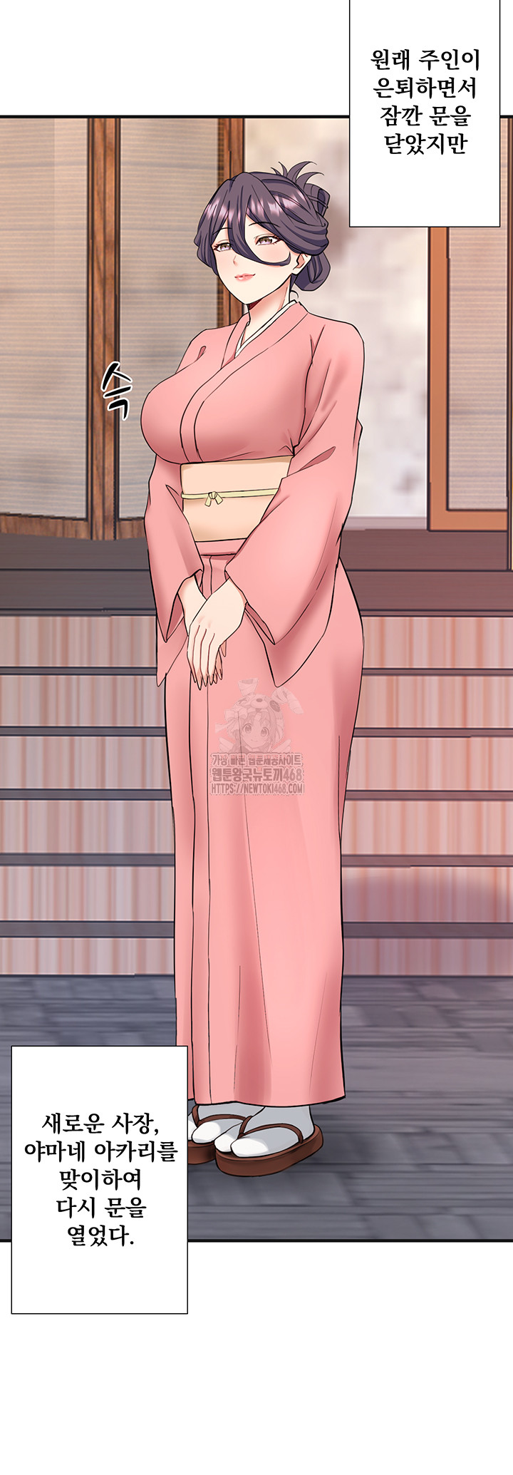 Secret Hot Spring Inn Raw - Chapter 37 [photo 2] - MangaPorn