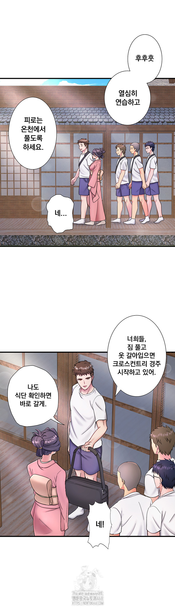 Secret Hot Spring Inn Raw - Chapter 37 [photo 25] - MangaPorn