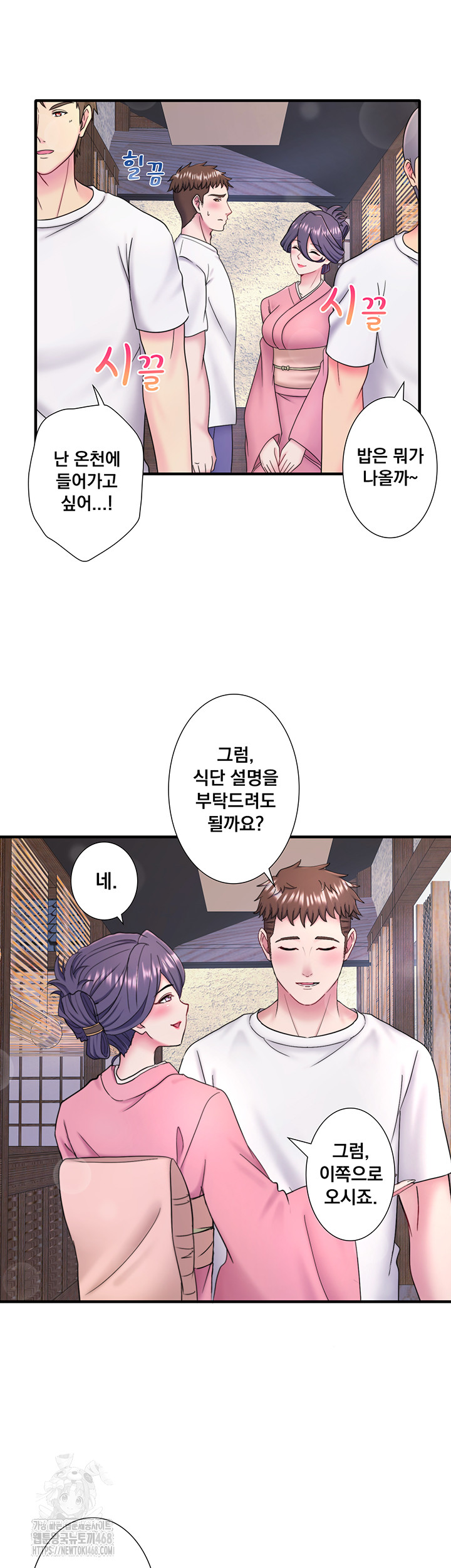 Secret Hot Spring Inn Raw - Chapter 37 [photo 26] - MangaPorn