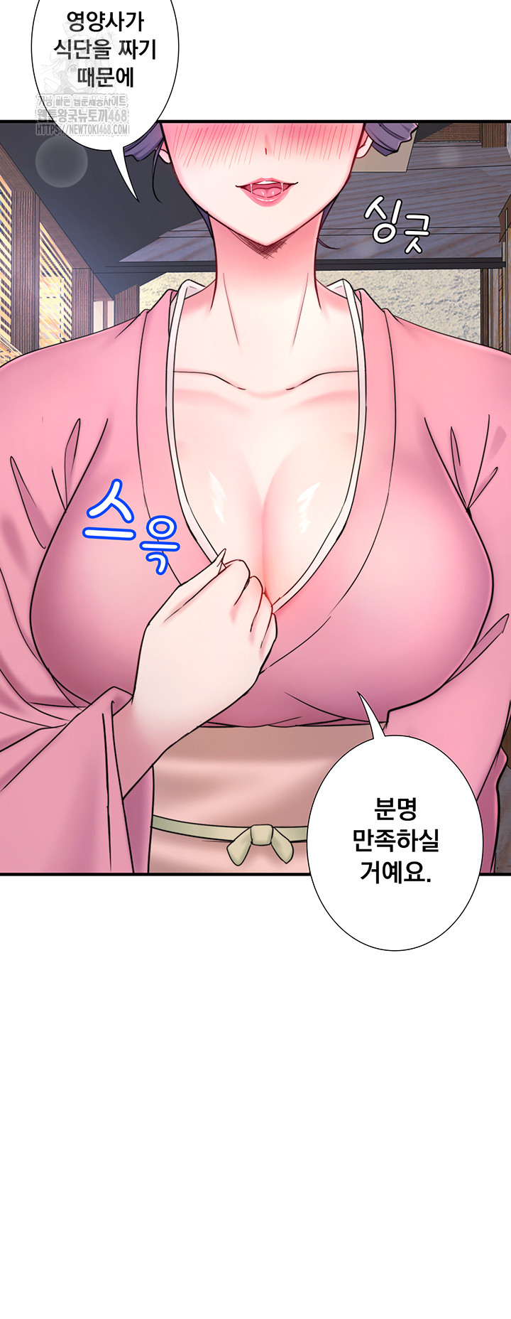 Secret Hot Spring Inn Raw - Chapter 37 [photo 27] - MangaPorn