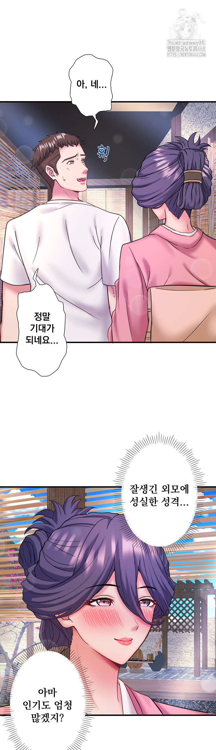 Secret Hot Spring Inn Raw - Chapter 37 [photo 28] - MangaPorn