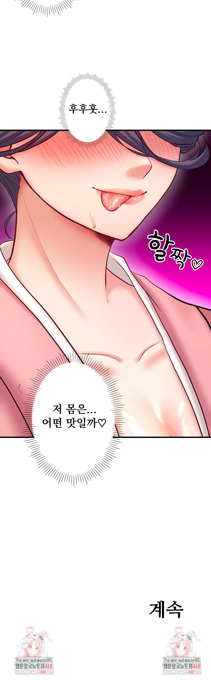 Secret Hot Spring Inn Raw - Chapter 37 [photo 29] - MangaPorn